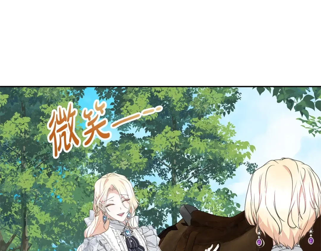 第80话 姐妹约会 第131页