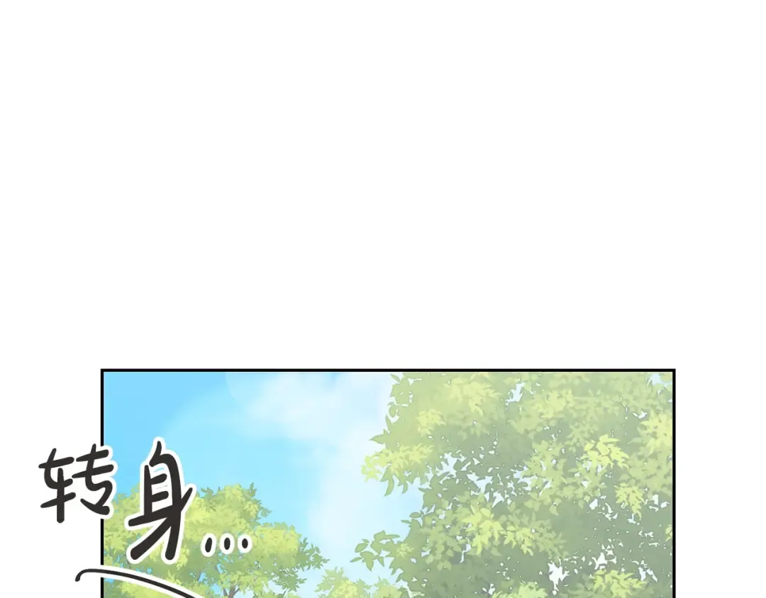 第80话 姐妹约会 第134页
