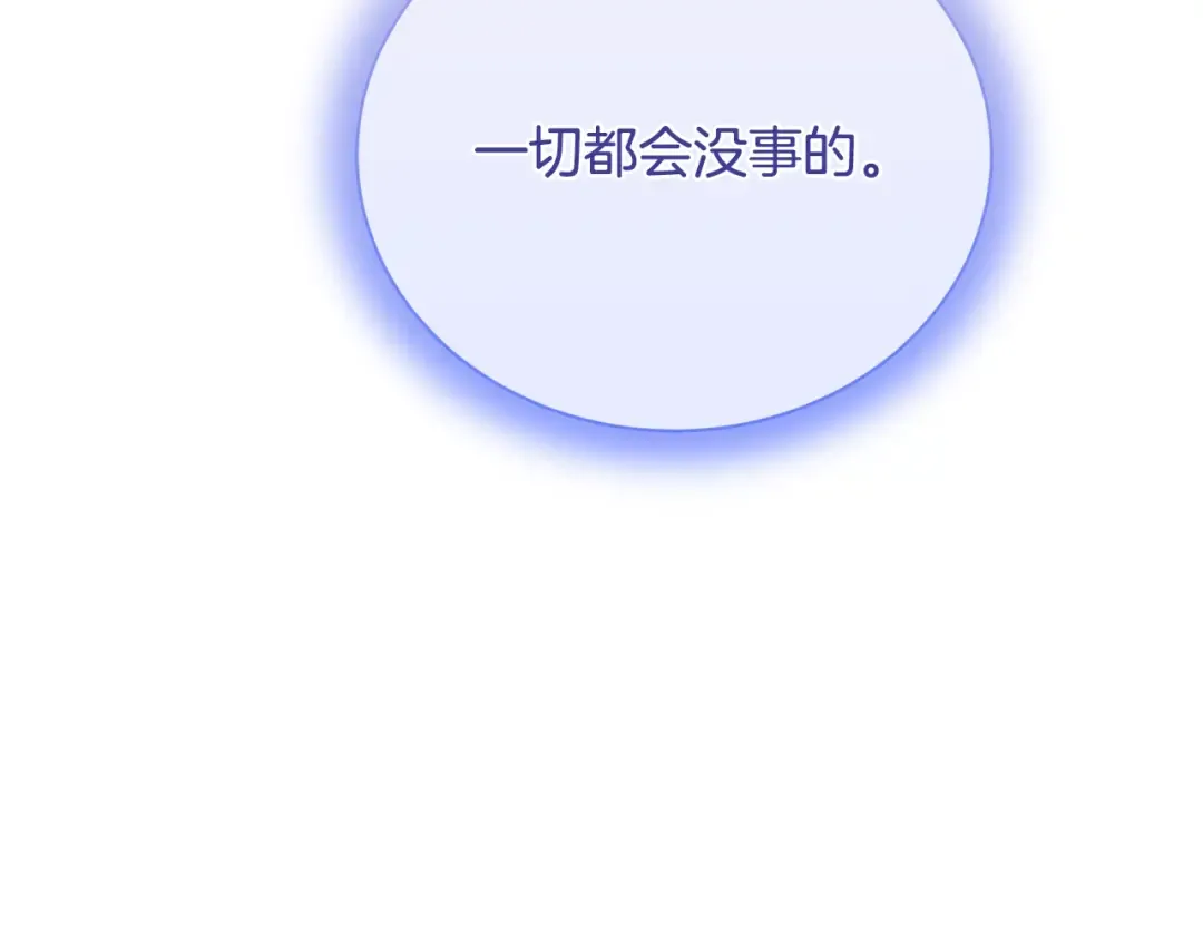 第80话 姐妹约会 第141页