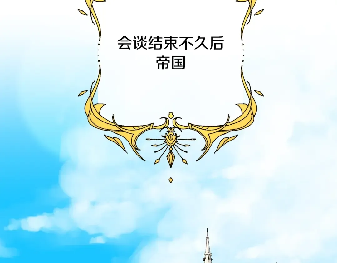 第80话 姐妹约会 第149页