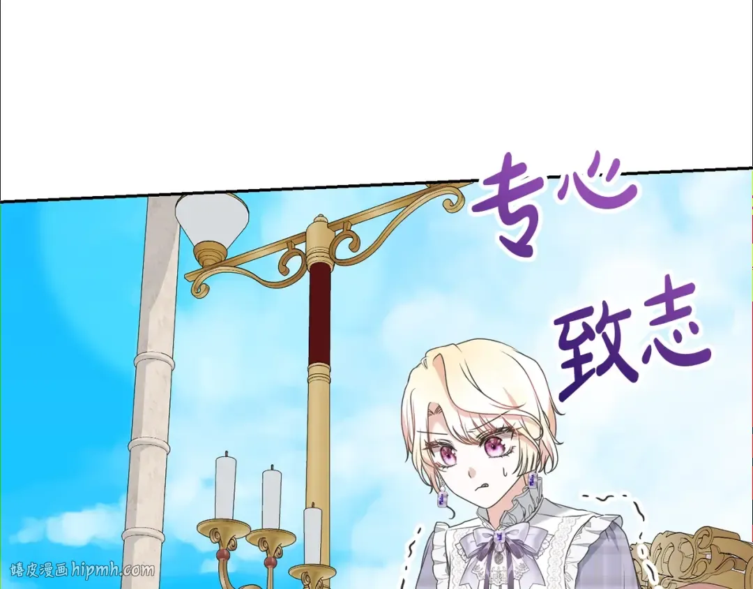 第80话 姐妹约会 第152页