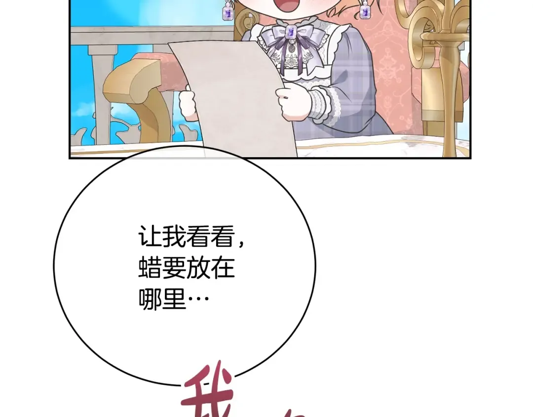 第80话 姐妹约会 第162页