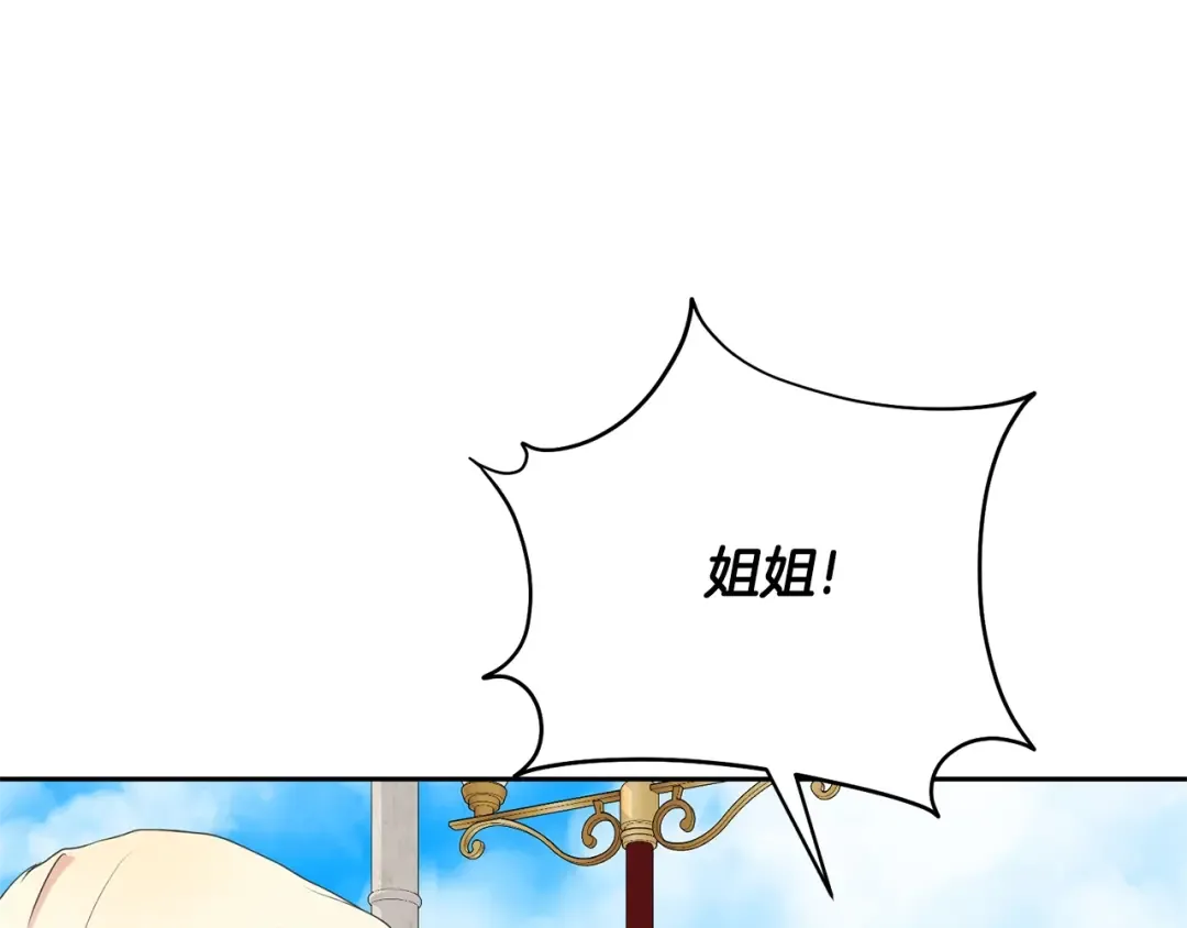 第80话 姐妹约会 第166页
