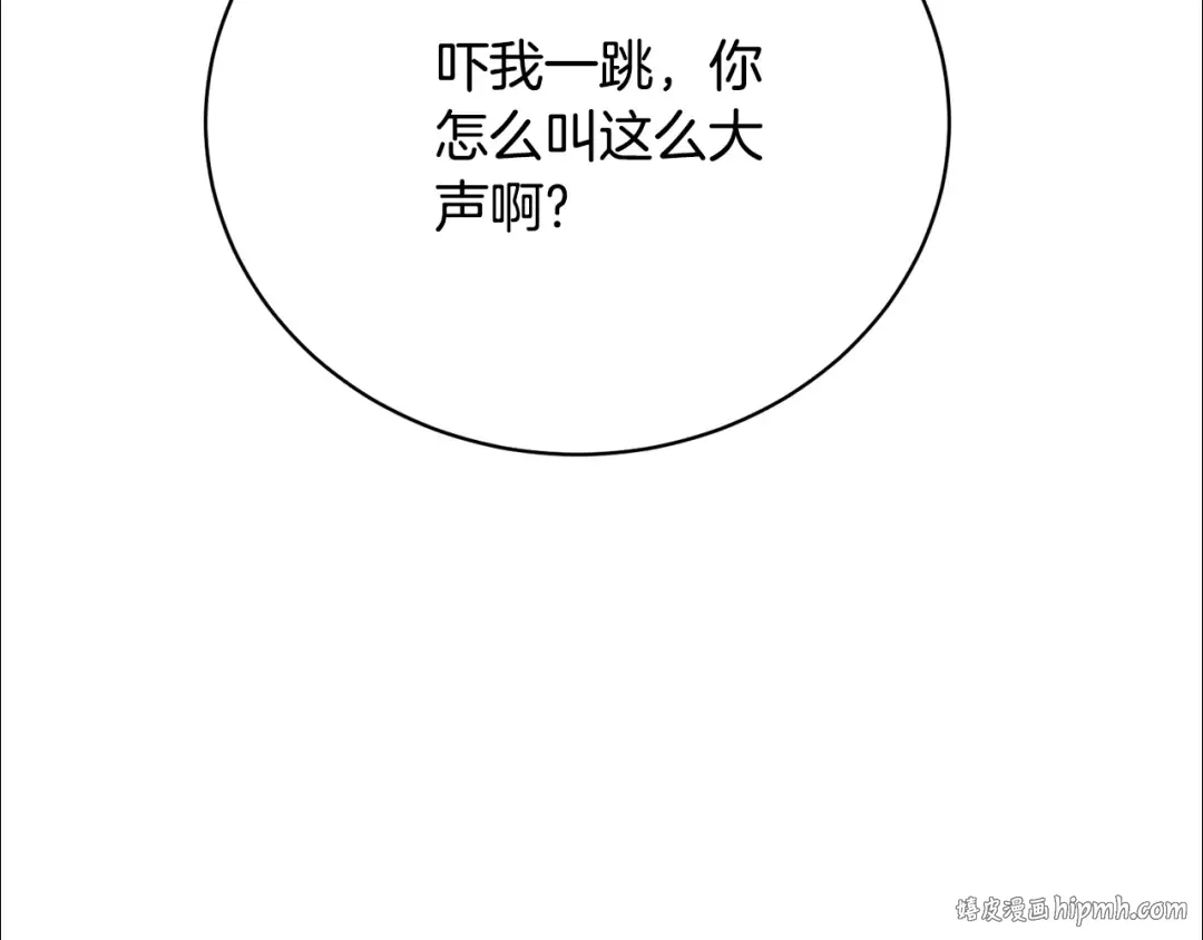第80话 姐妹约会 第168页