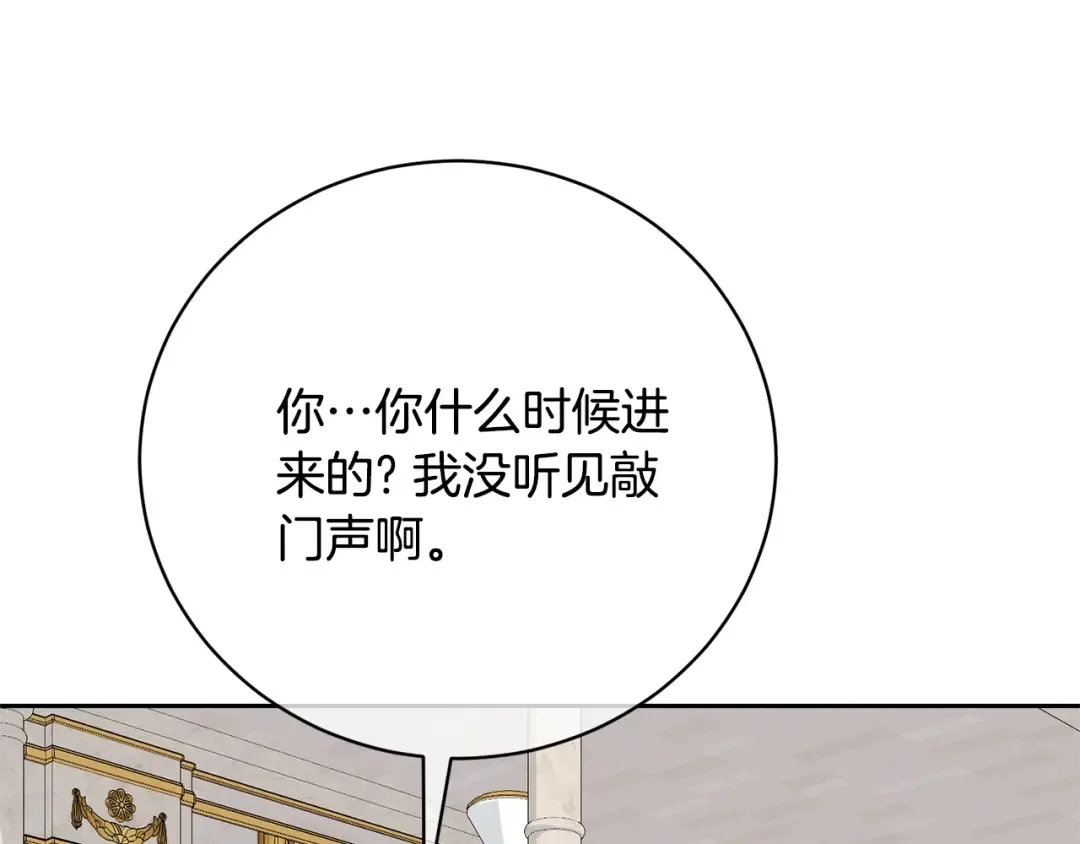第80话 姐妹约会 第169页