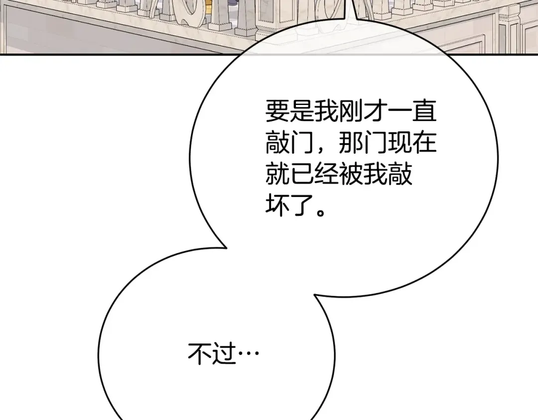第80话 姐妹约会 第171页