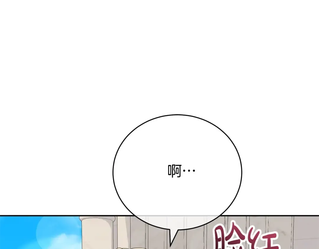 第80话 姐妹约会 第178页