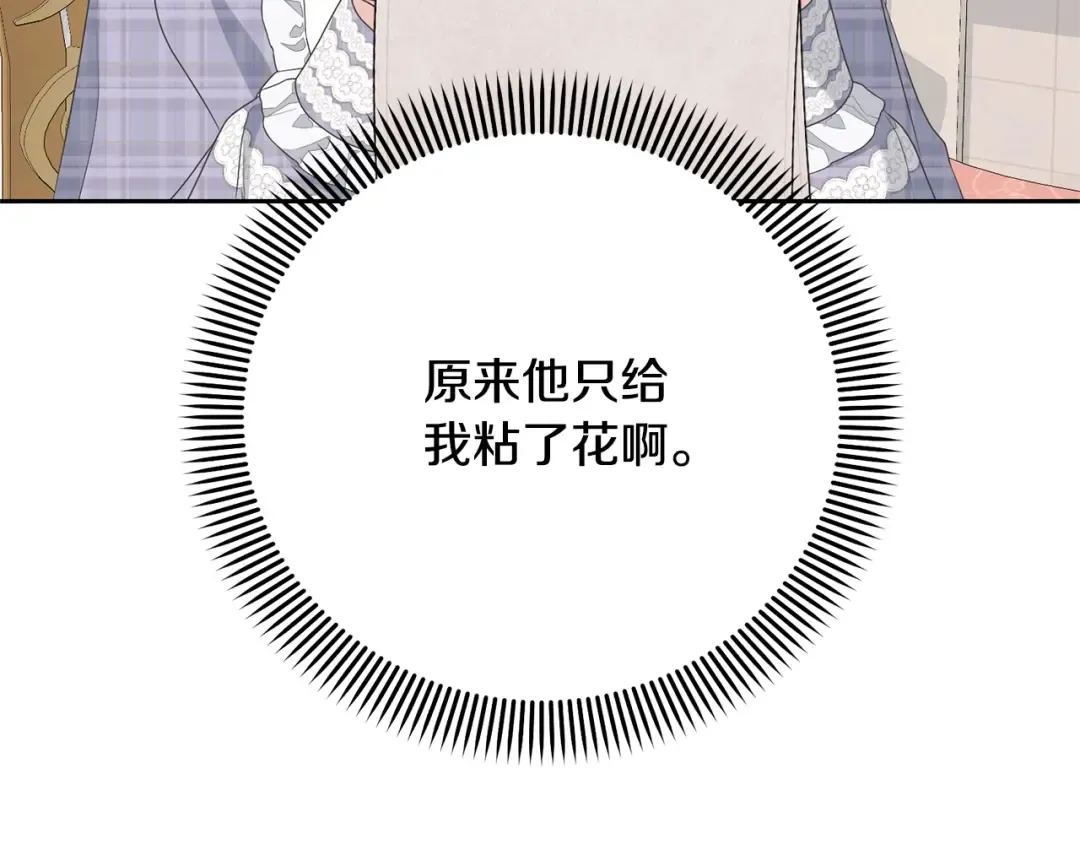 第80话 姐妹约会 第180页