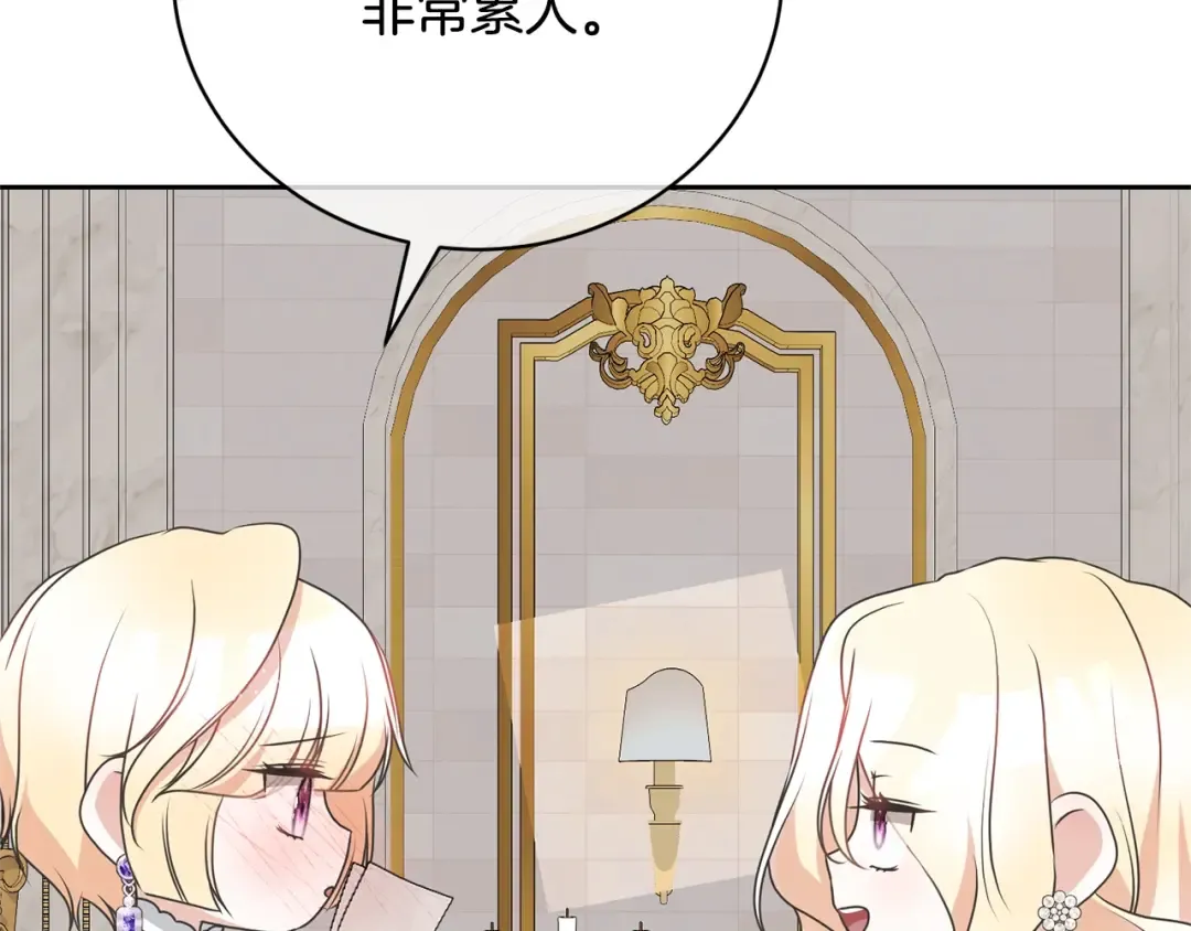 第80话 姐妹约会 第182页