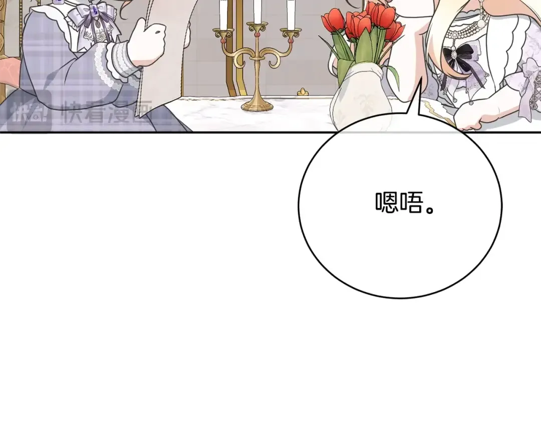 第80话 姐妹约会 第183页