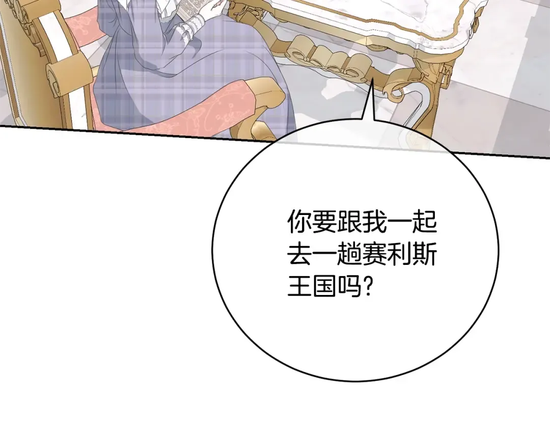 第80话 姐妹约会 第186页