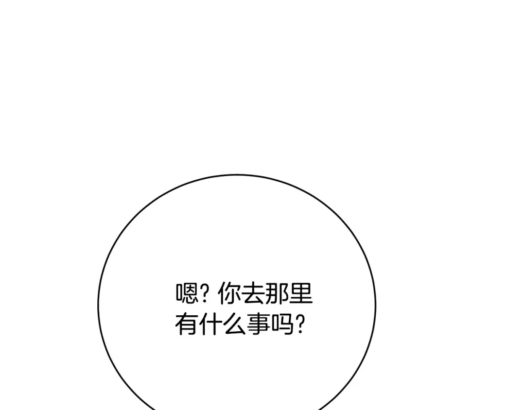 第80话 姐妹约会 第188页