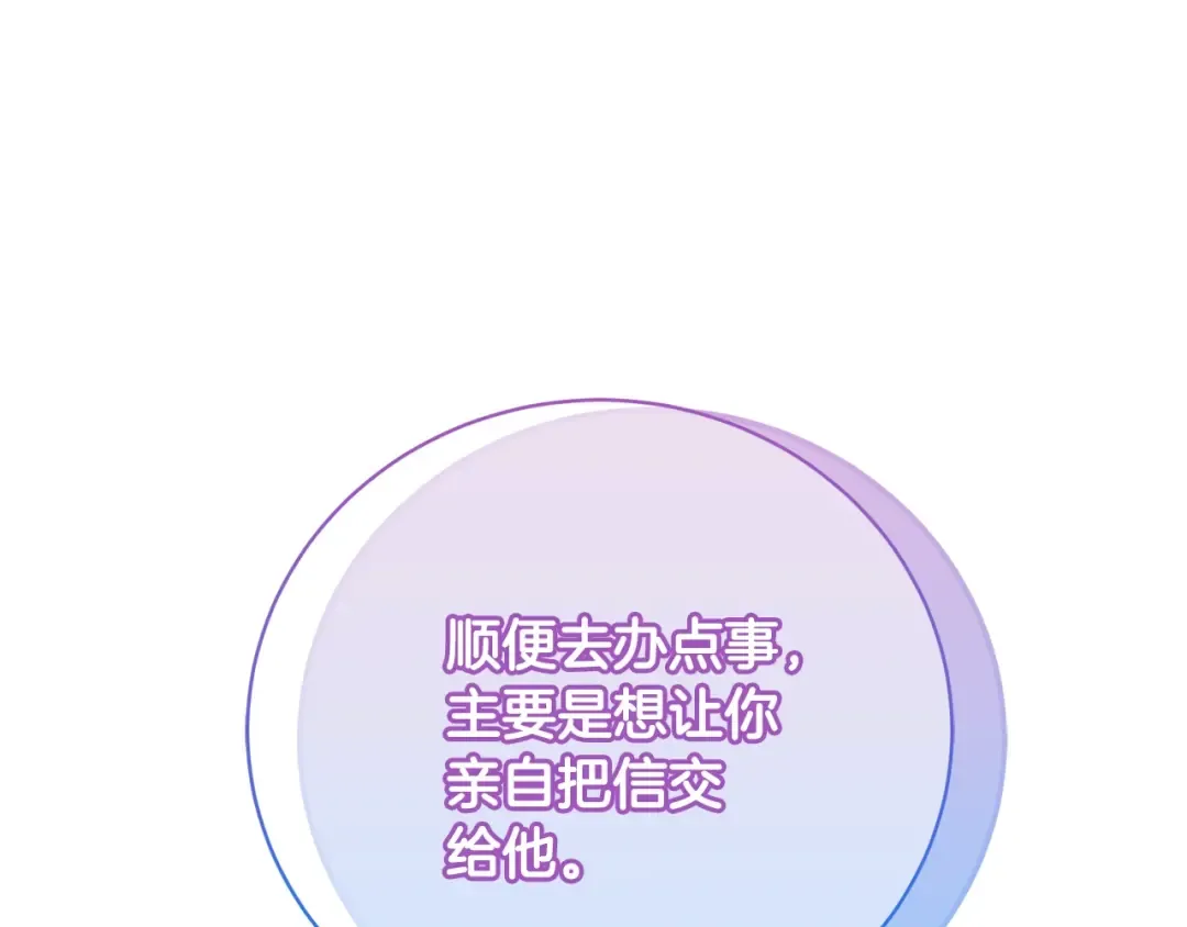 第80话 姐妹约会 第191页