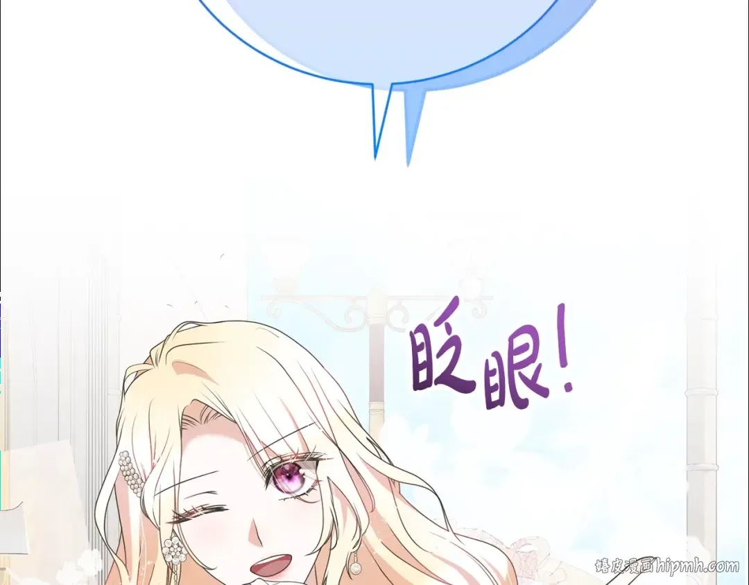 第80话 姐妹约会 第192页