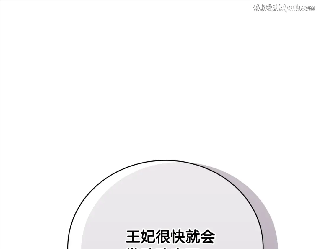 第81话 怎样吸引她 第1页