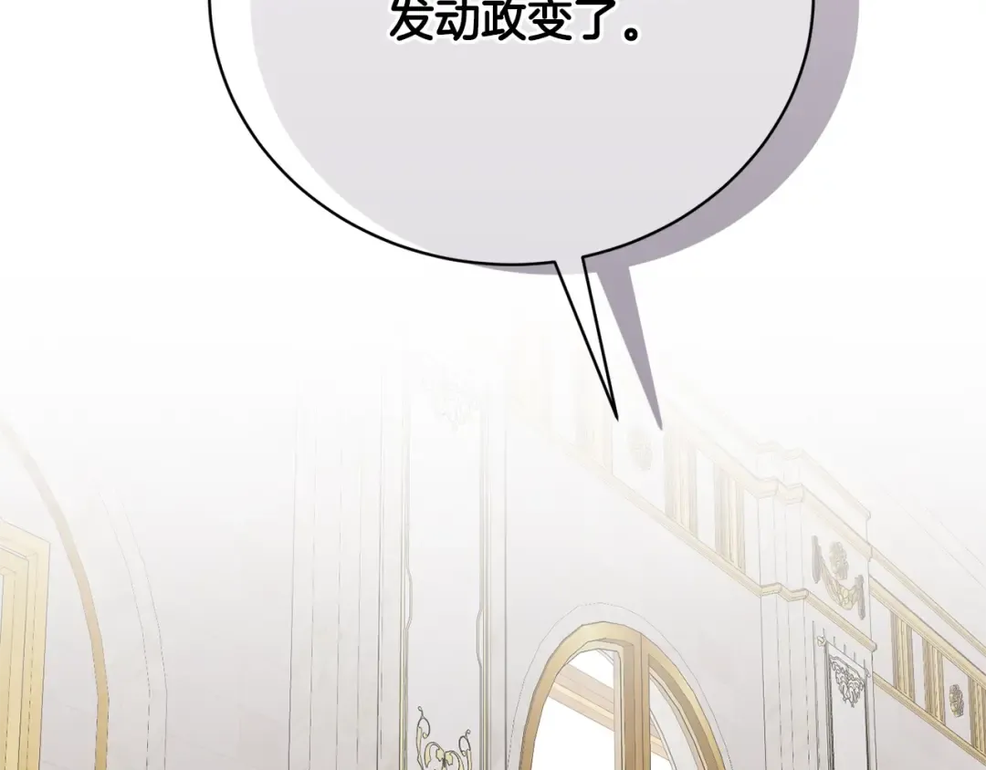 第81话 怎样吸引她 第2页