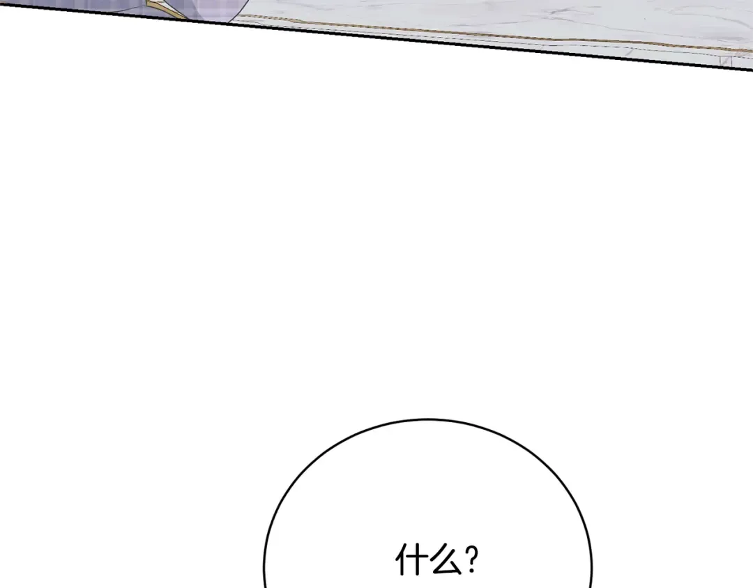 第81话 怎样吸引她 第4页
