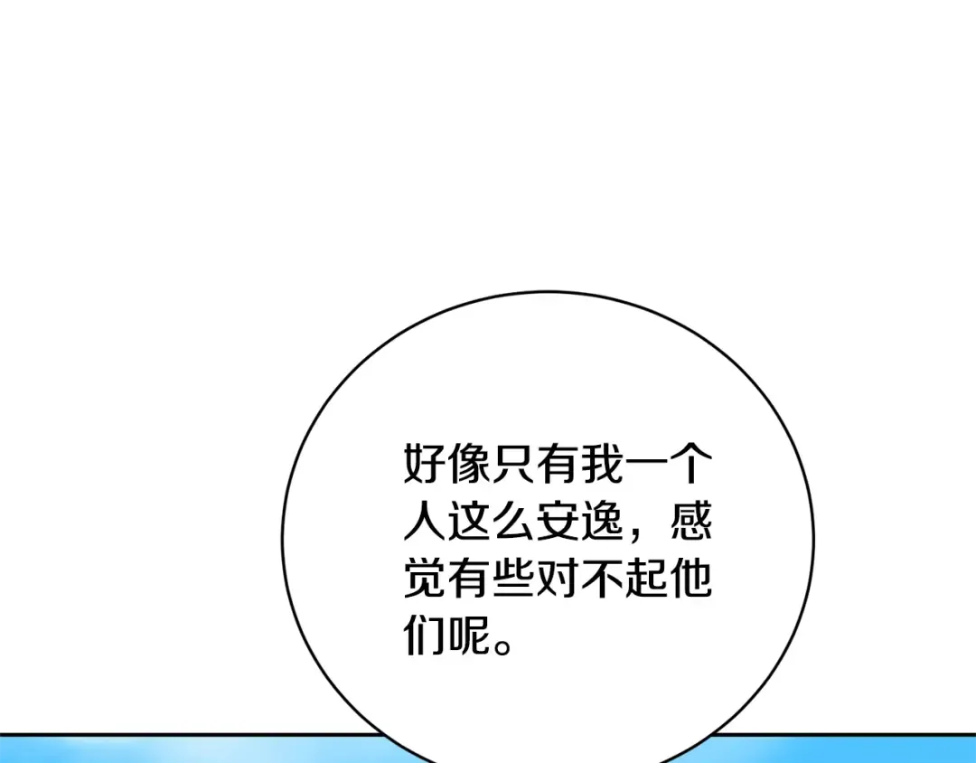 第81话 怎样吸引她 第25页