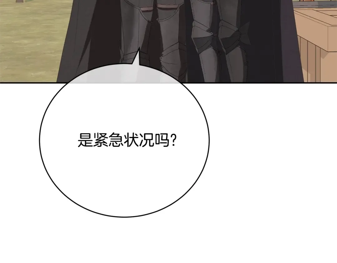 第81话 怎样吸引她 第35页