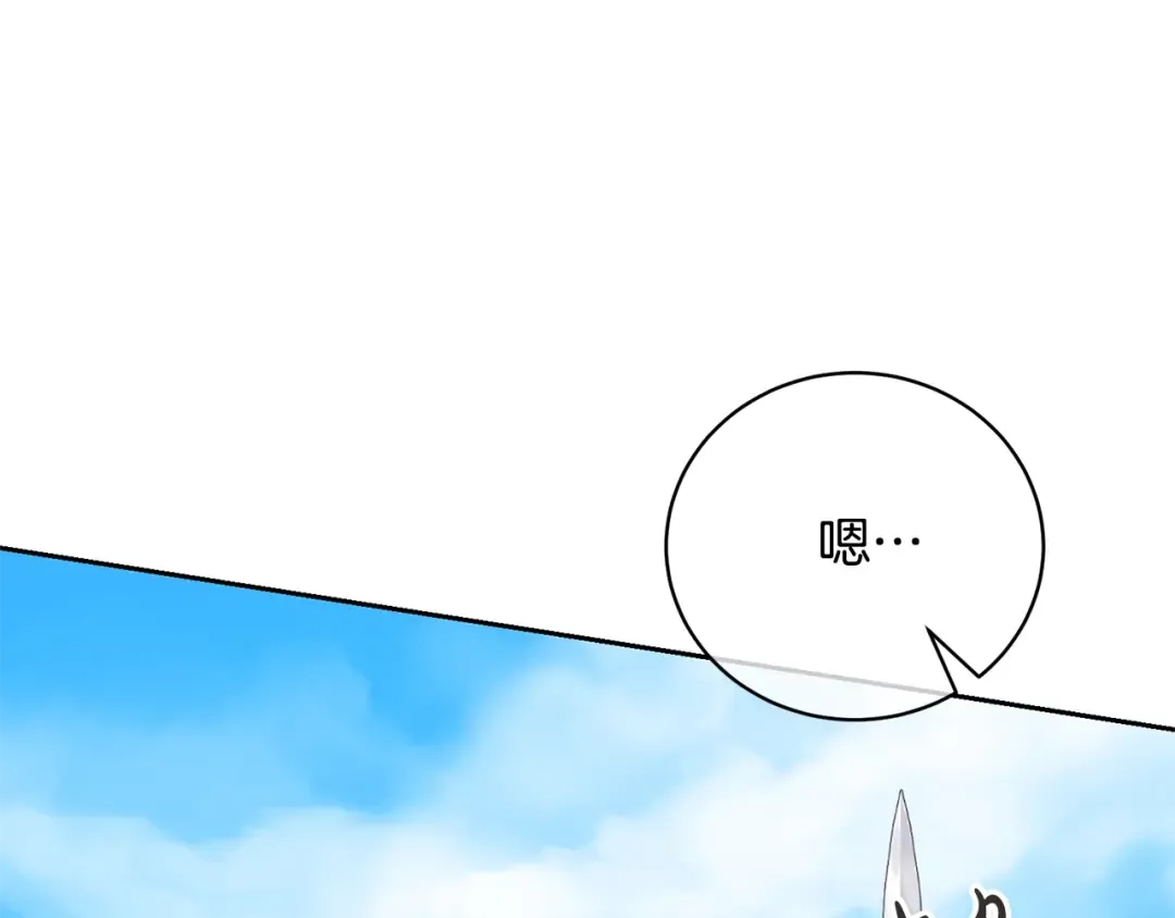 第81话 怎样吸引她 第36页