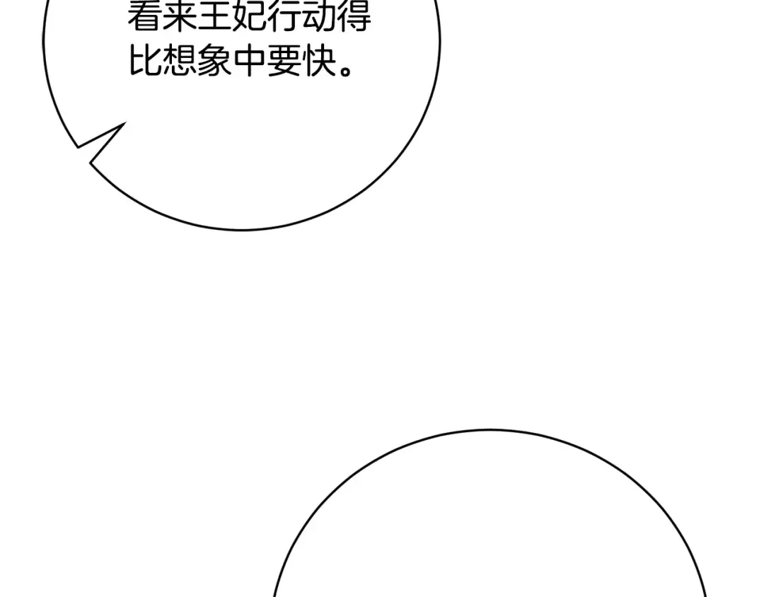 第81话 怎样吸引她 第38页