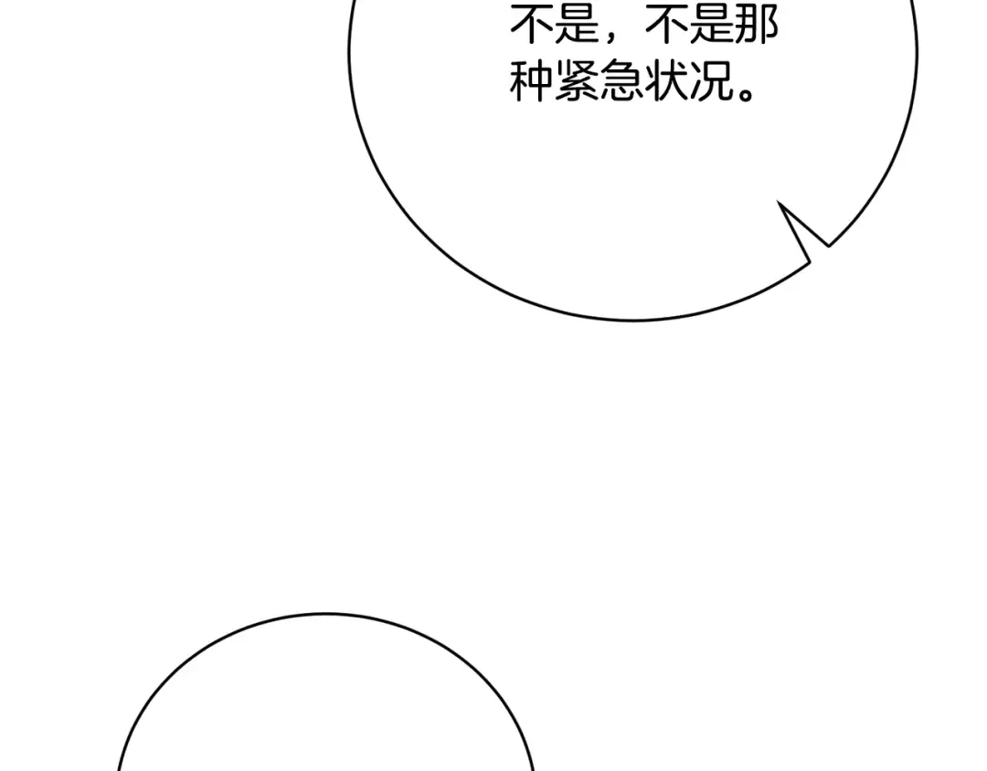第81话 怎样吸引她 第39页
