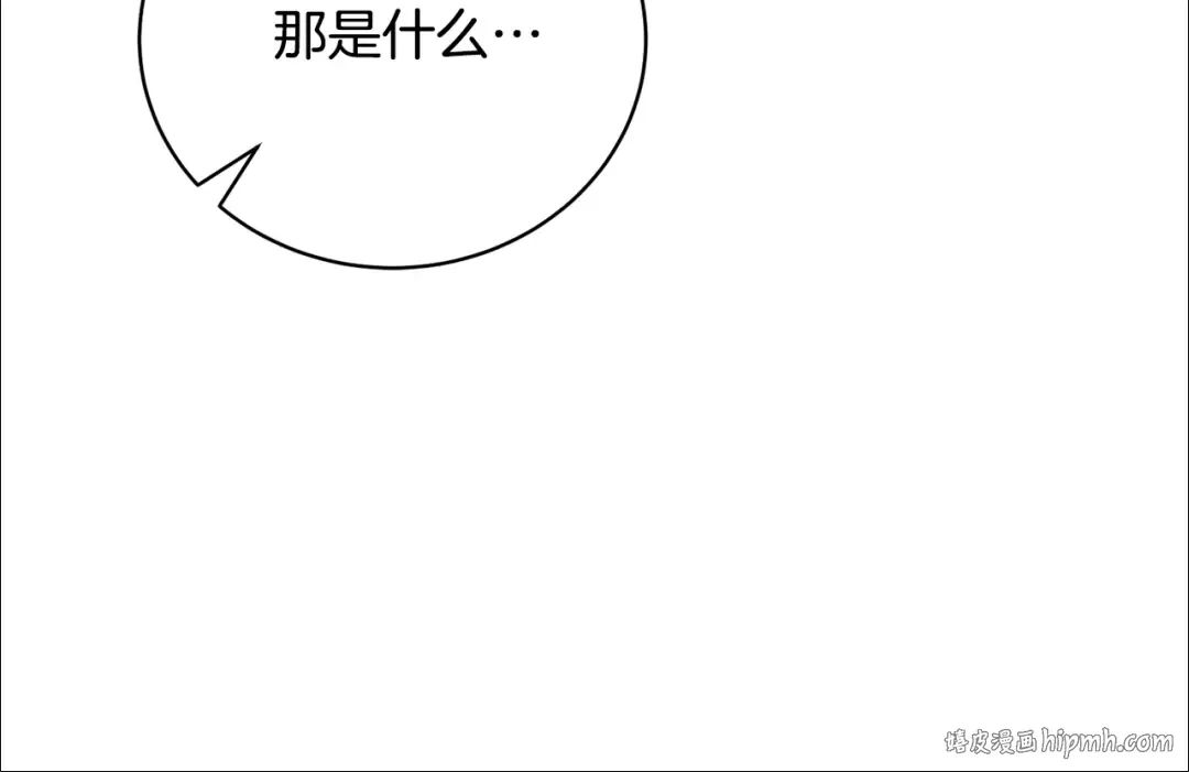 第81话 怎样吸引她 第40页