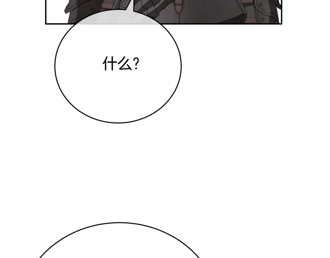 第81话 怎样吸引她 第46页