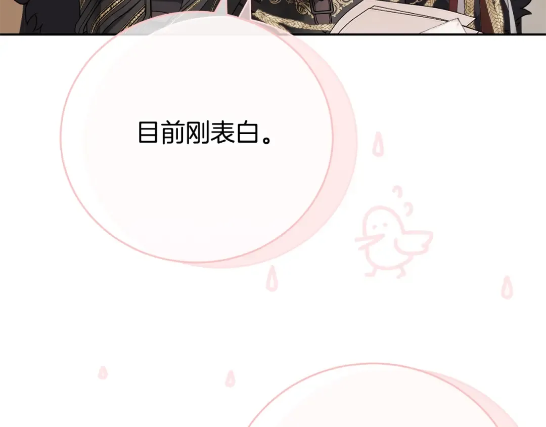 第81话 怎样吸引她 第52页