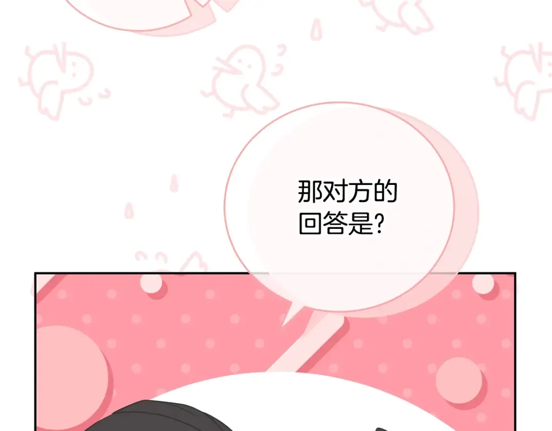 第81话 怎样吸引她 第54页