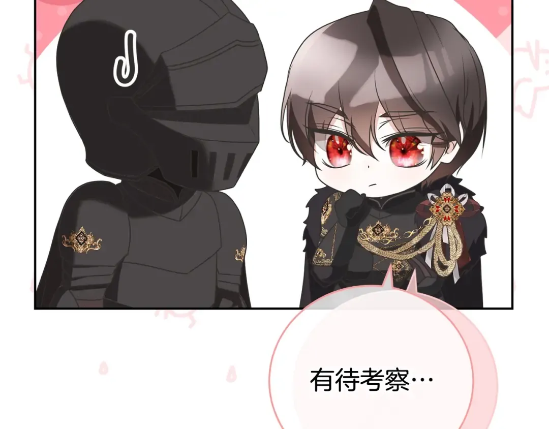 第81话 怎样吸引她 第55页