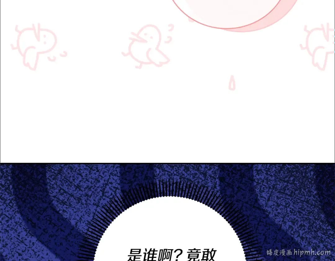 第81话 怎样吸引她 第56页