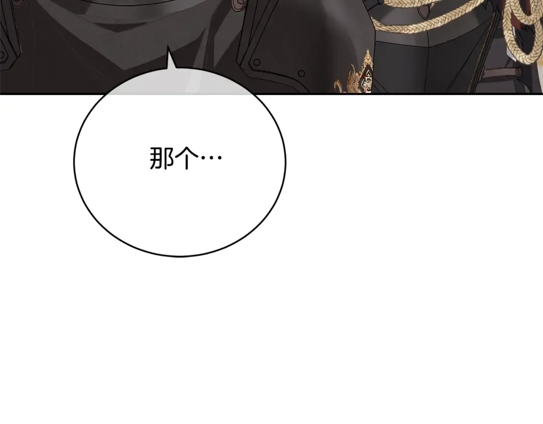 第81话 怎样吸引她 第61页