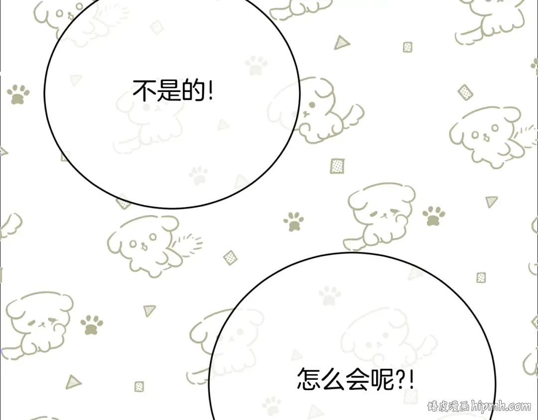 第81话 怎样吸引她 第80页