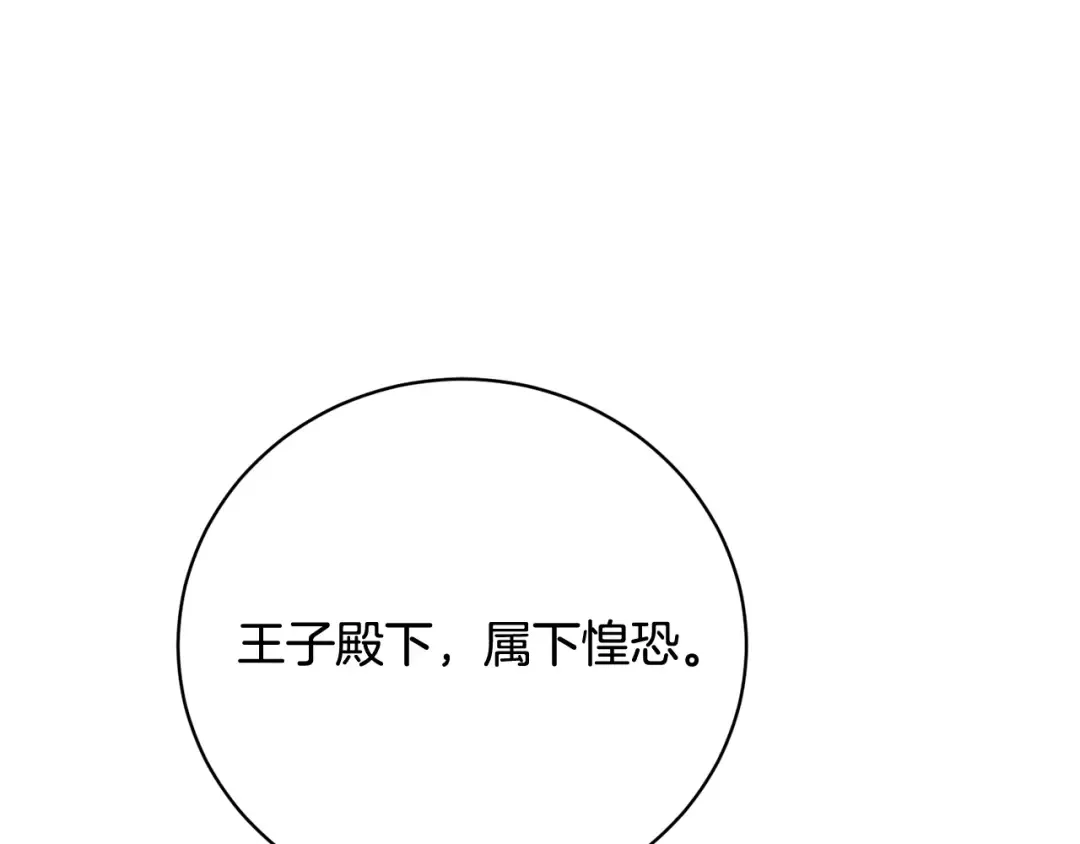 第81话 怎样吸引她 第85页