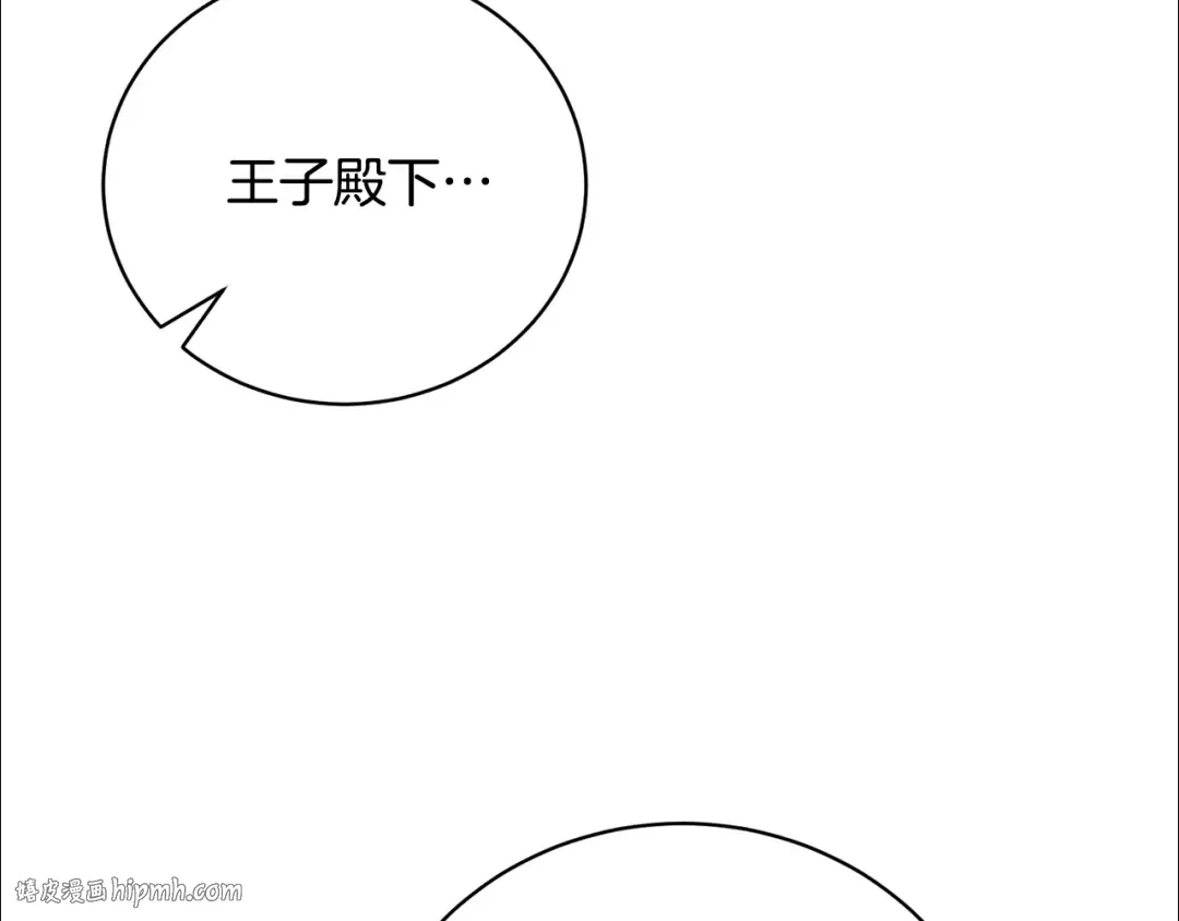 第81话 怎样吸引她 第88页