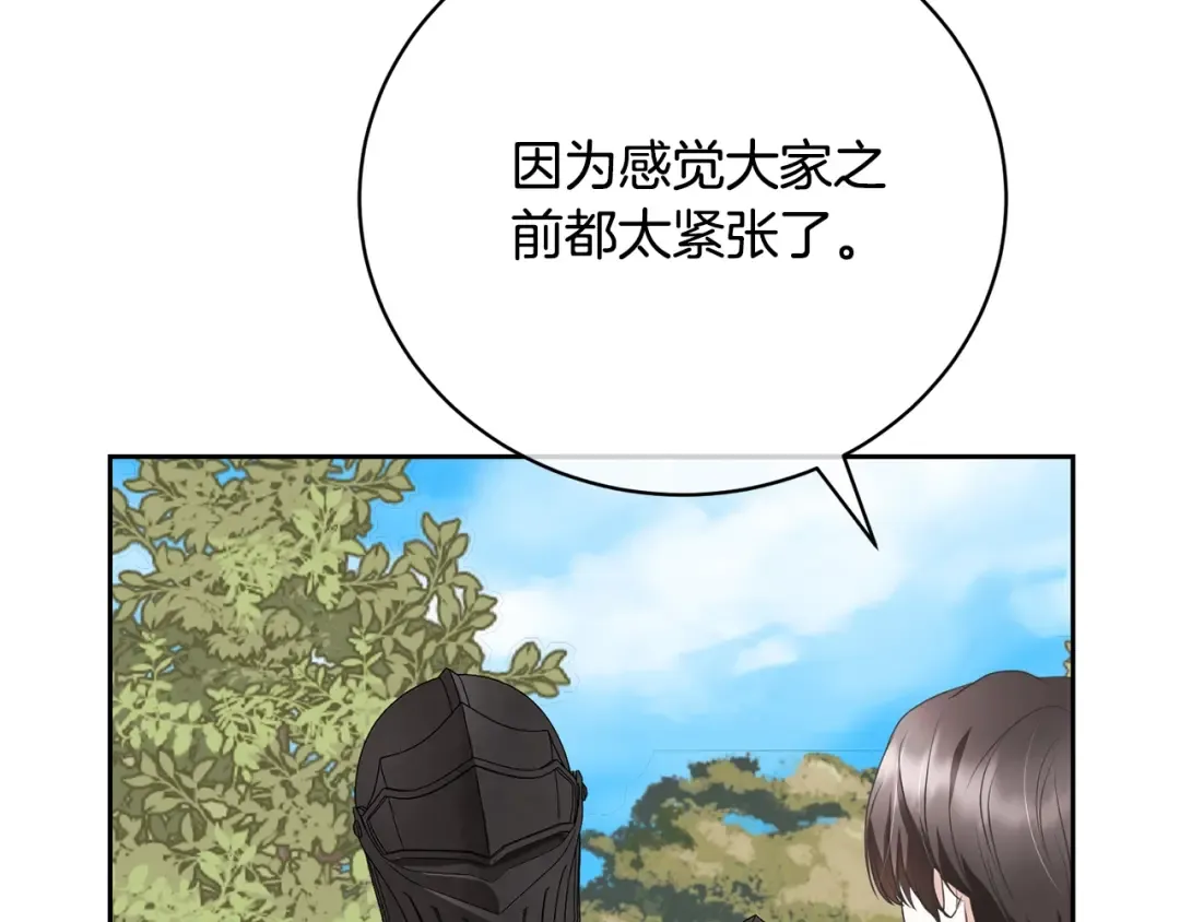 第81话 怎样吸引她 第89页
