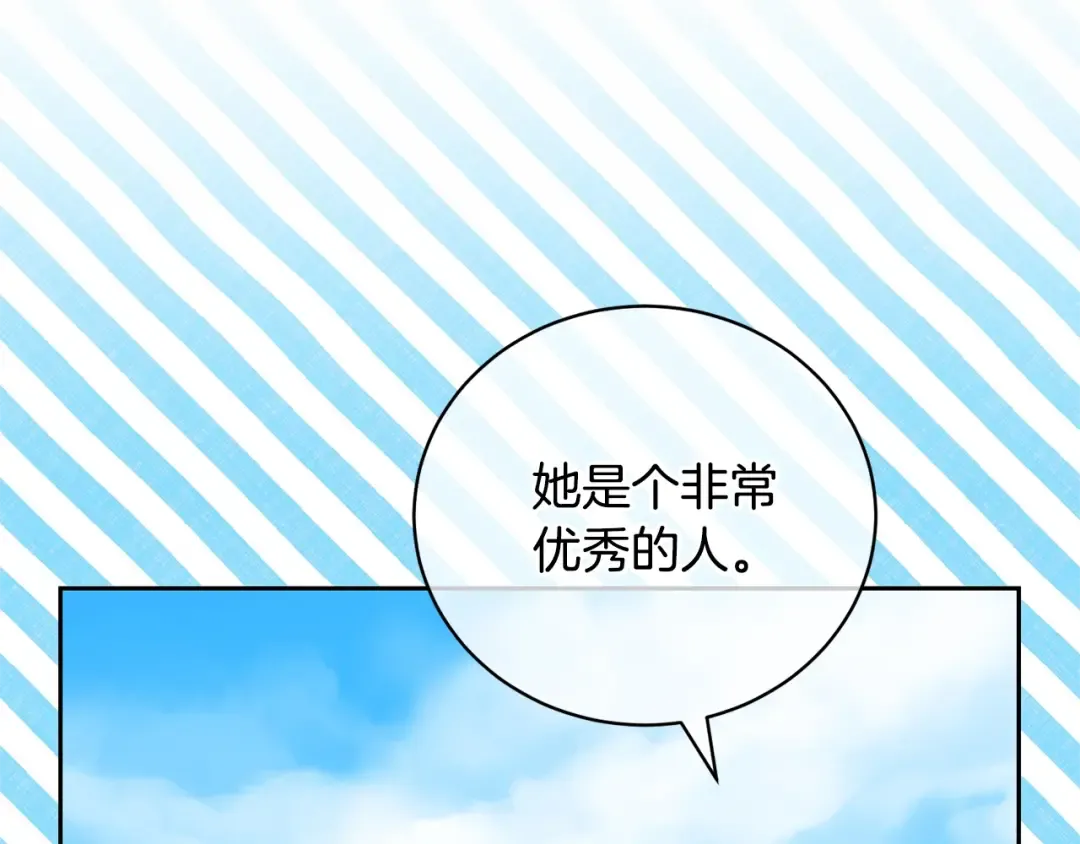 第81话 怎样吸引她 第101页