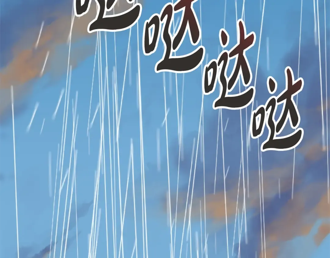 第81话 怎样吸引她 第116页
