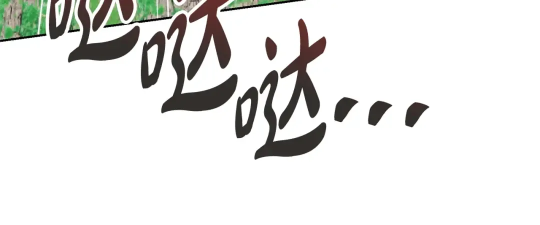 第81话 怎样吸引她 第118页