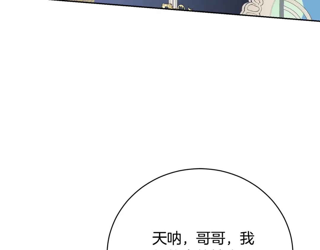 第81话 怎样吸引她 第123页