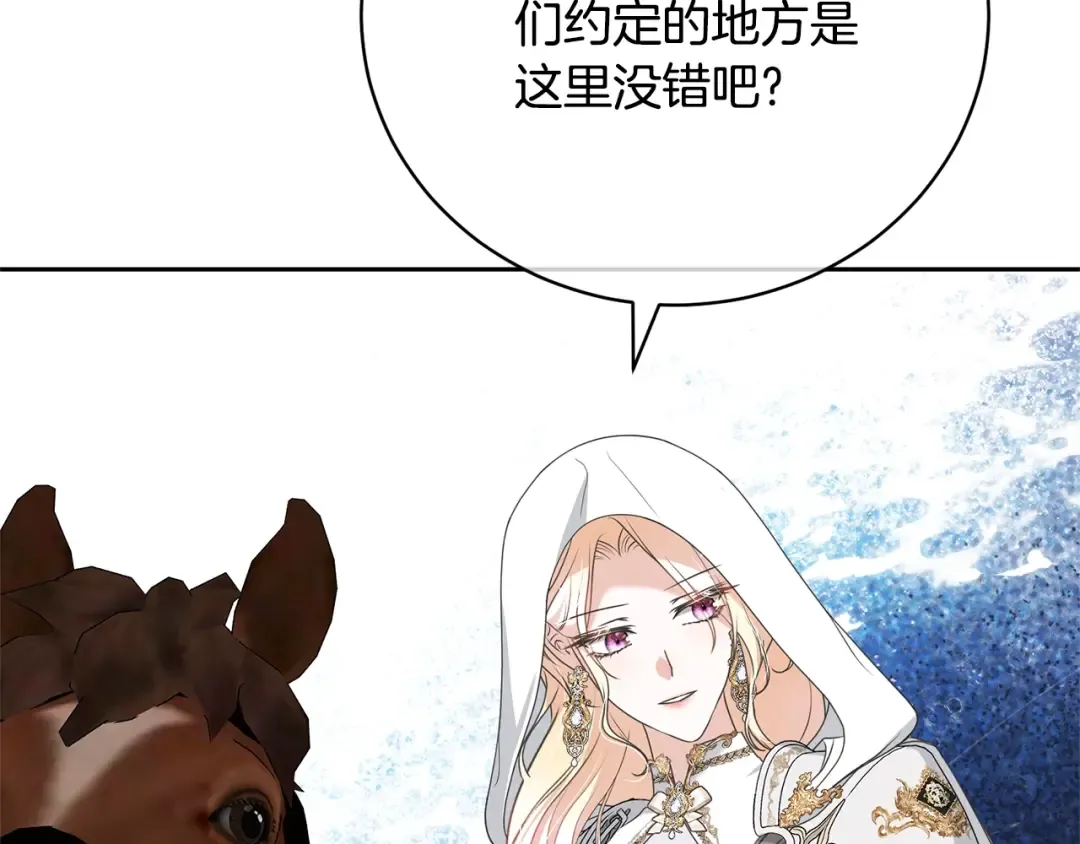 第81话 怎样吸引她 第124页