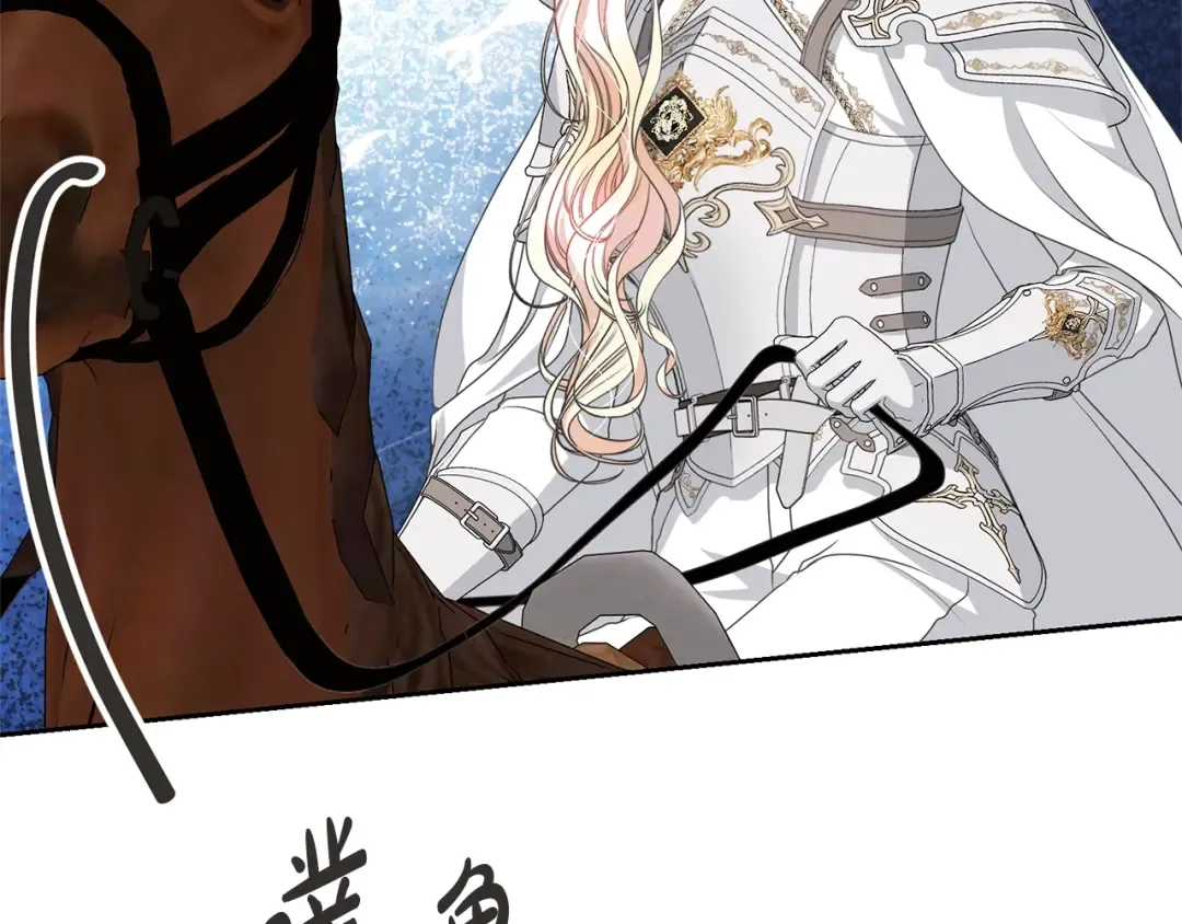 第81话 怎样吸引她 第125页