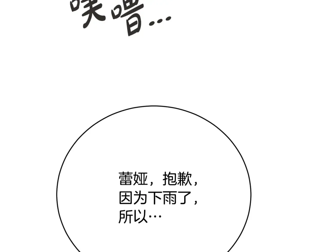第81话 怎样吸引她 第126页