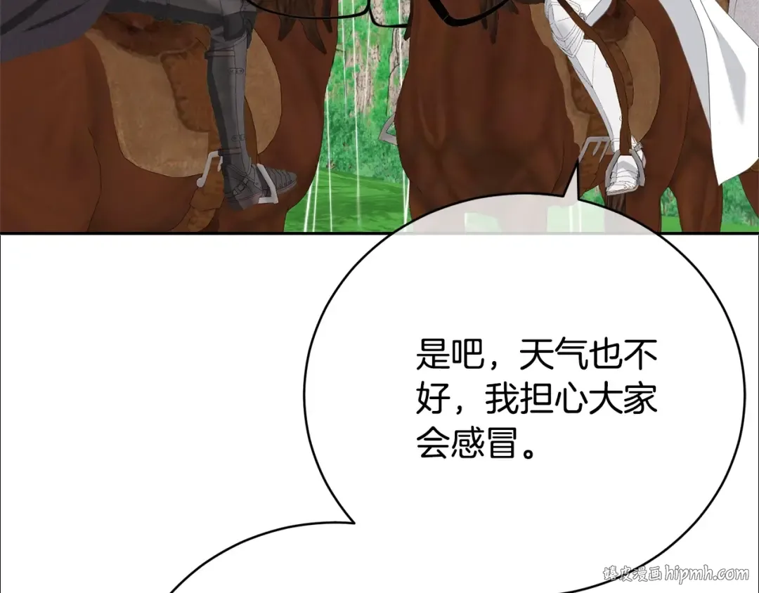 第81话 怎样吸引她 第128页