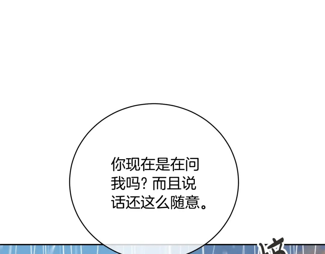 第81话 怎样吸引她 第135页