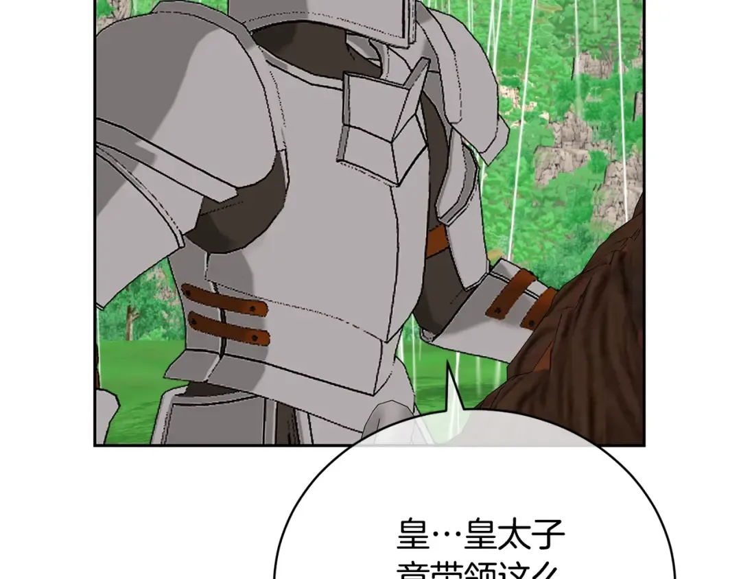 第81话 怎样吸引她 第142页