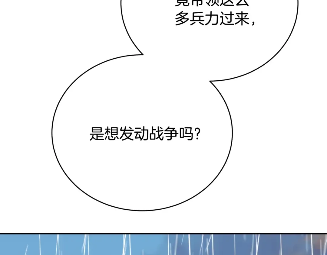 第81话 怎样吸引她 第143页