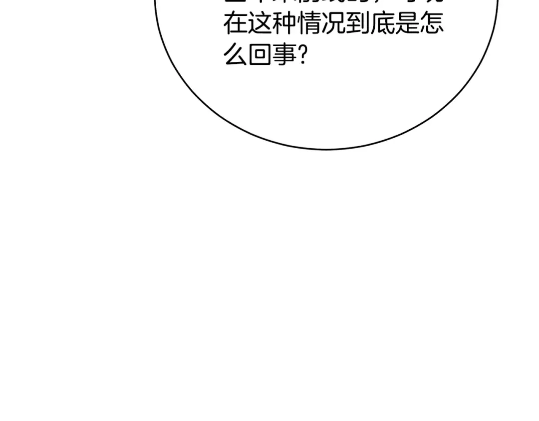 第81话 怎样吸引她 第147页