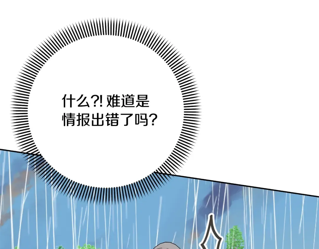 第81话 怎样吸引她 第148页